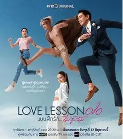 《爱情第10课》：当冷酷教授遇上叛逆学渣，一场跨越阶级的别扭罗曼史，教学相长真爱萌生！