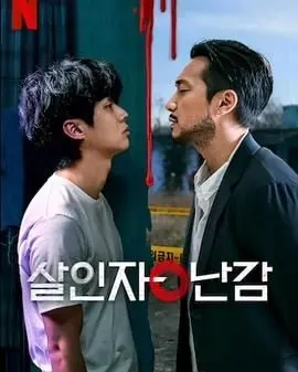 《杀人者的难堪》：当平凡大学生变身“正义使者”，暴力与道德的界限模糊何去何从？