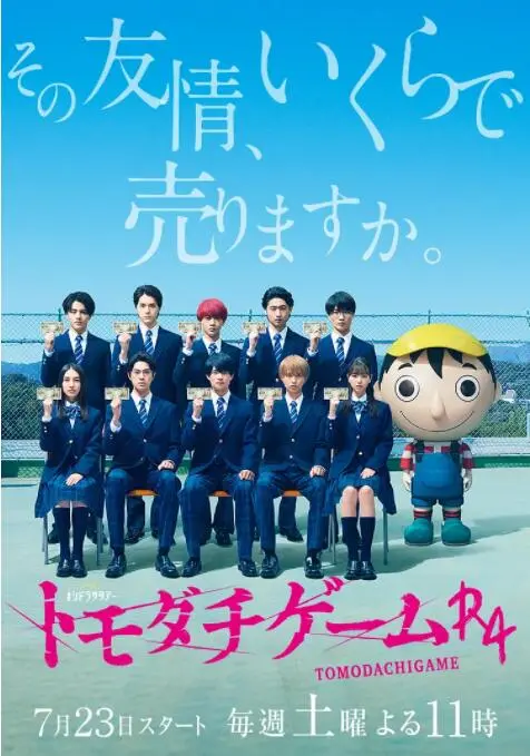 《朋友游戏R4》：金钱、友谊与人性的终极较量，一场令人窒息的生存挑战！