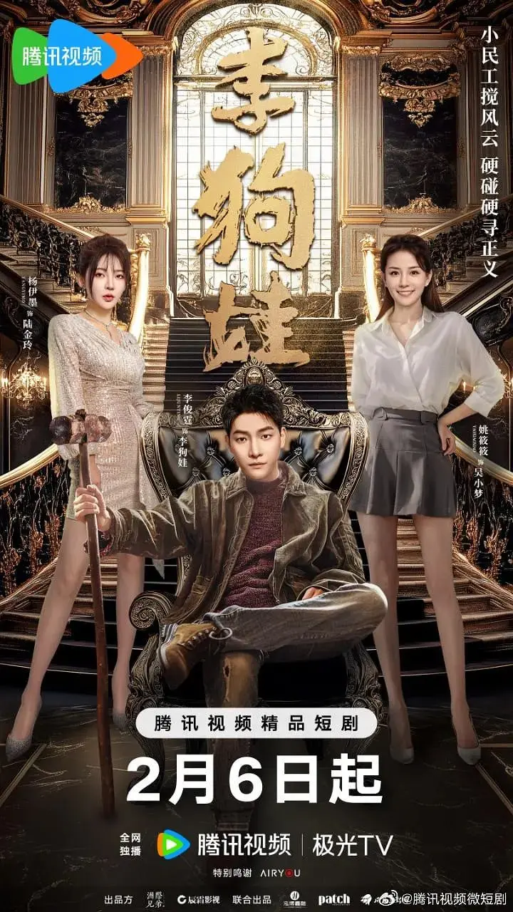 《李狗娃》：一部直击人心的现实主义力作，关于成长、爱与平凡的坚守