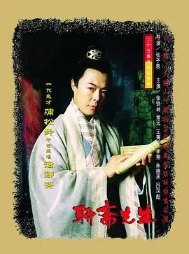 《聊斋先生》：当经典IP遇上现代改编，聂小倩的七世情缘是否还能触动你心？