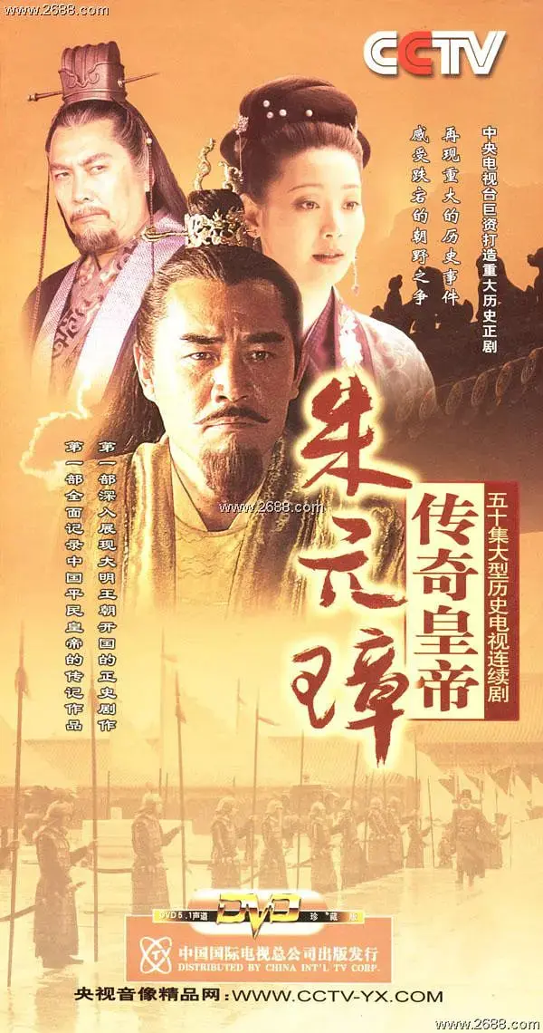 《传奇皇帝朱元璋》：这不是普通的年代剧！还原度爆表，看得我热血沸腾！