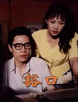 《豁口》：国产剧里的“第二季”魔咒？这剧情也太拉胯了！
