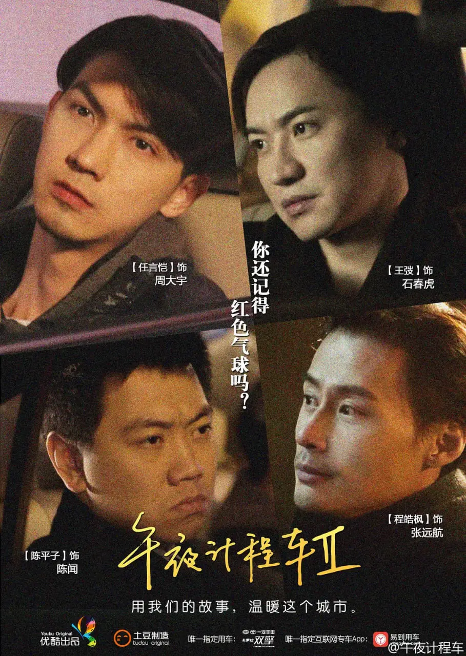 《午夜计程车2》：这低开高走的逆袭，看得我热血沸腾！