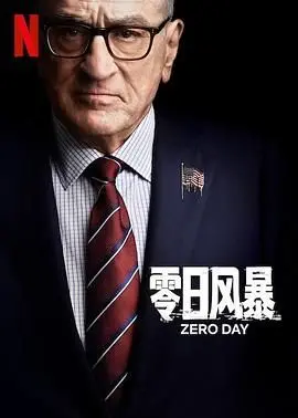 《零日风暴》：尺度炸裂！这‘生存游戏’看得我‘头皮发麻’，简直是‘肾上腺素’狂飙！