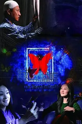 《在那白雪皑皑的季节》：一场冰封的恩怨情仇，探寻人性深处的隐秘角落