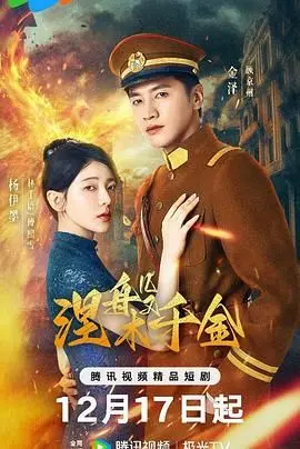 《涅槃千金》：当意大利电影邂逅权欲，这场千金的涅槃重生够劲爆！