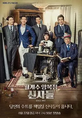 《月桂树西装店的绅士们》：温暖治愈的韩剧，用定制西装缝合生活伤痕，重拾父子亲情