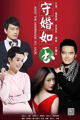 《守婚如玉》：这狗血剧情，比《篮球火》还上头！国产剧也能拍出谍战剧的刺激感？