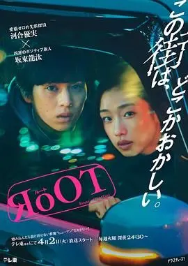 《根源 奇巧计程车的路线》：这‘结局神来之笔’绝了！我全程惊掉下巴！