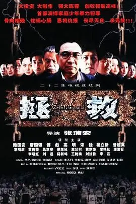《拯救少年犯》：当“科幻”照进现实，少年犯的出路到底在哪？看完我沉默了