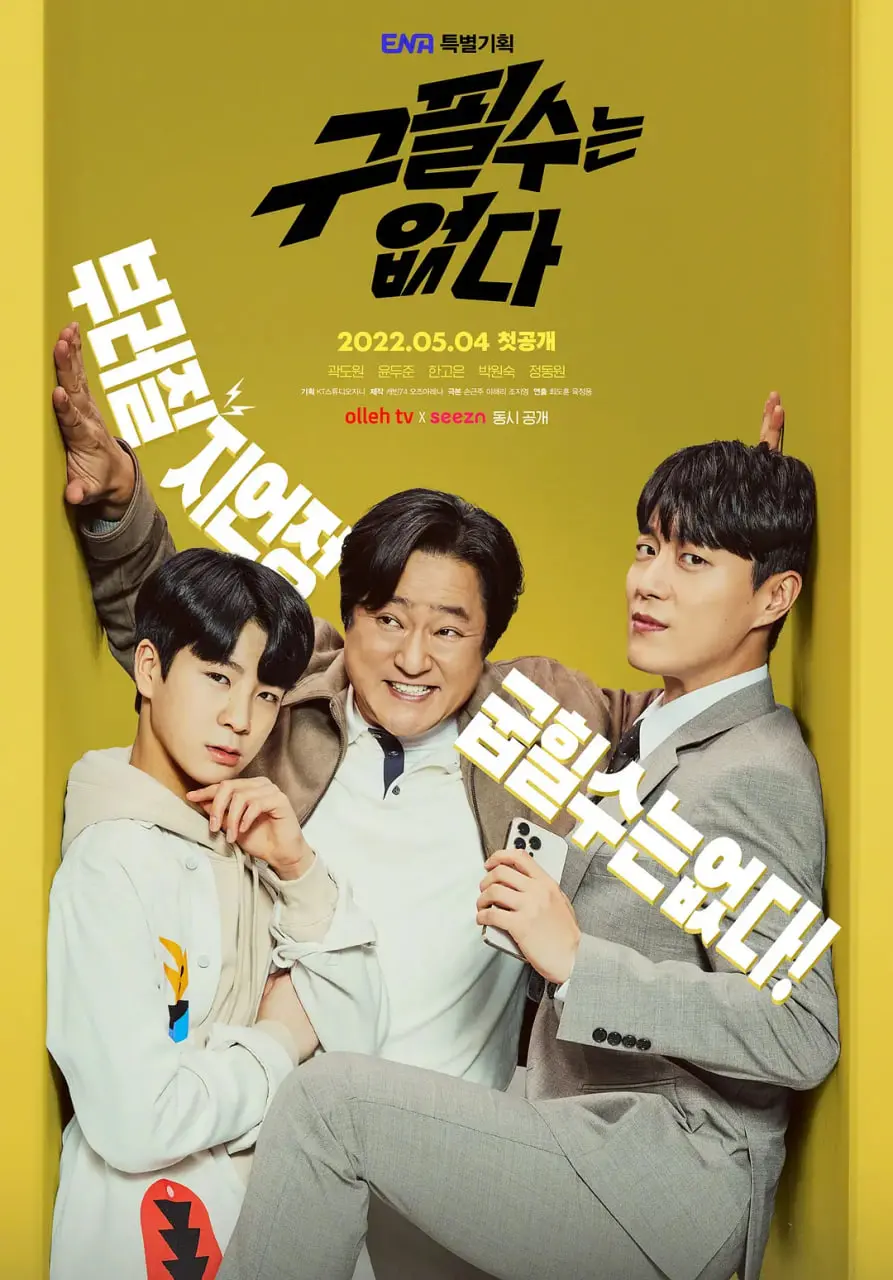 《没有具必秀》：当“人性深度”遇上“大戏法”，这部电影让你怀疑人生，笑出腹肌！