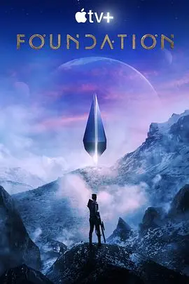 《基地》第一季：宇宙史诗开局，这格局比我家阳台还大！