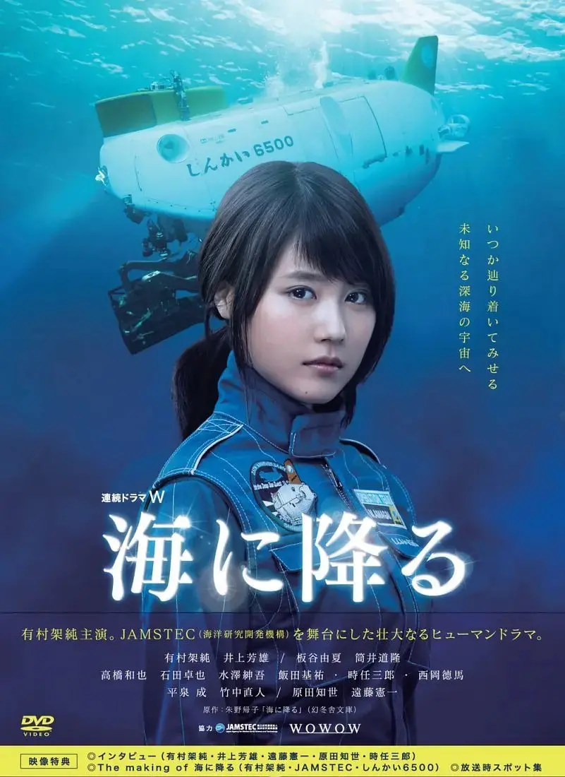 《潜入深海》：这部潜水片看得我窒息，但不是因为剧情！