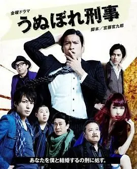 《自恋刑警》：日式冷幽默与悬疑的奇妙碰撞，当帅气侦探遇上“恋物癖”的罪与罚