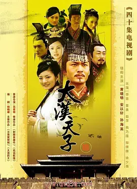 《大汉天子Ⅲ》：汉武盛世下的权力暗流与少年壮志，一部被低估的青春史诗