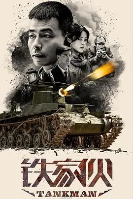 《铁家伙》：看完细思极恐！这种 悬疑电影 才是真绝色！