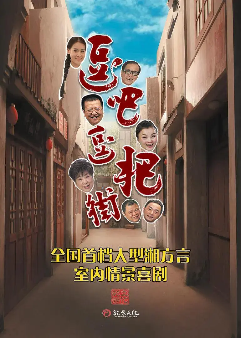 《逗吧逗把街 精选版》：重回九十年代的黑暗，这些镜头够劲爆！