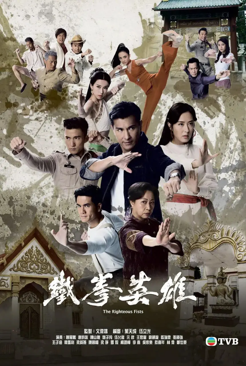 《铁拳英雄》：港产片‘情怀杀’？这‘拳拳到肉’的打戏看得我‘热血沸腾’！