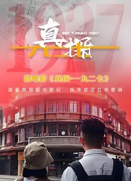 《真探·一九二七》：这‘青春热血’的年代剧，简直是老上海风情的极致浪漫！