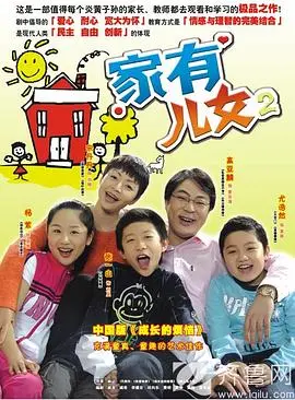 《家有儿女2》：爆笑回忆杀！这2004年的老剧，竟然藏着“烧脑推理”和“异类”？