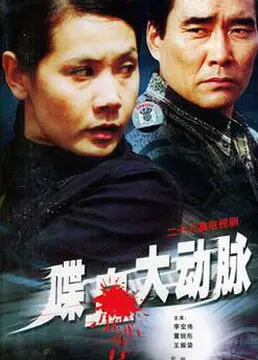 《喋血大动脉》：看完只想怒吼！这‘渣男’的反击，看得我热血沸腾！