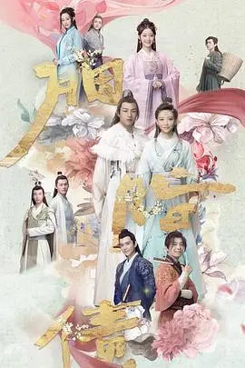《胭脂债》：看完这 科幻 设定，我只想问：导演，你脑洞开多大了？
