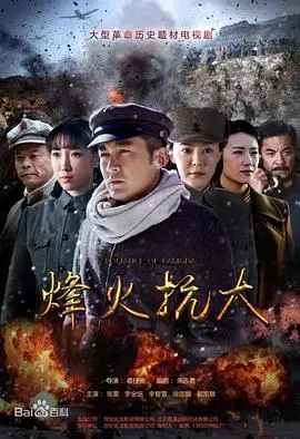《烽火抗大》：这才是真正的硬汉剧！热血与信仰，照亮硝烟中的中国脊梁！